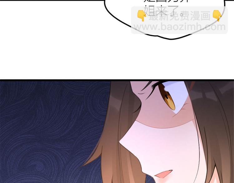 大佬失憶後只記得我 - 第38話 呵，垃圾(3/3) - 3