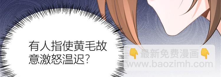 大佬失憶後只記得我 - 第38話 呵，垃圾(3/3) - 4