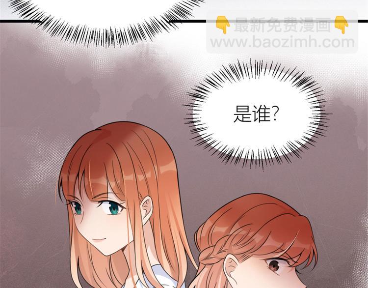 大佬失憶後只記得我 - 第38話 呵，垃圾(3/3) - 5