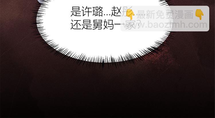 大佬失憶後只記得我 - 第38話 呵，垃圾(3/3) - 3