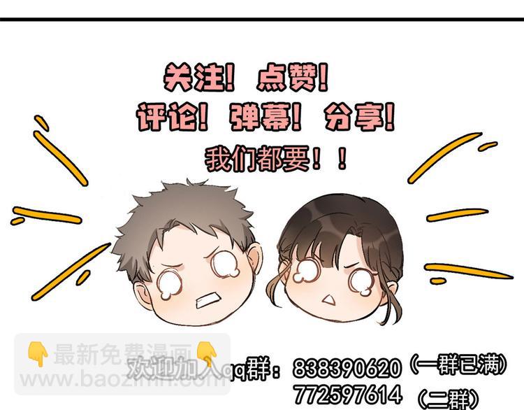 大佬失憶後只記得我 - 第38話 呵，垃圾(3/3) - 4