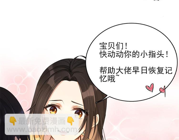 大佬失憶後只記得我 - 第38話 呵，垃圾(3/3) - 5