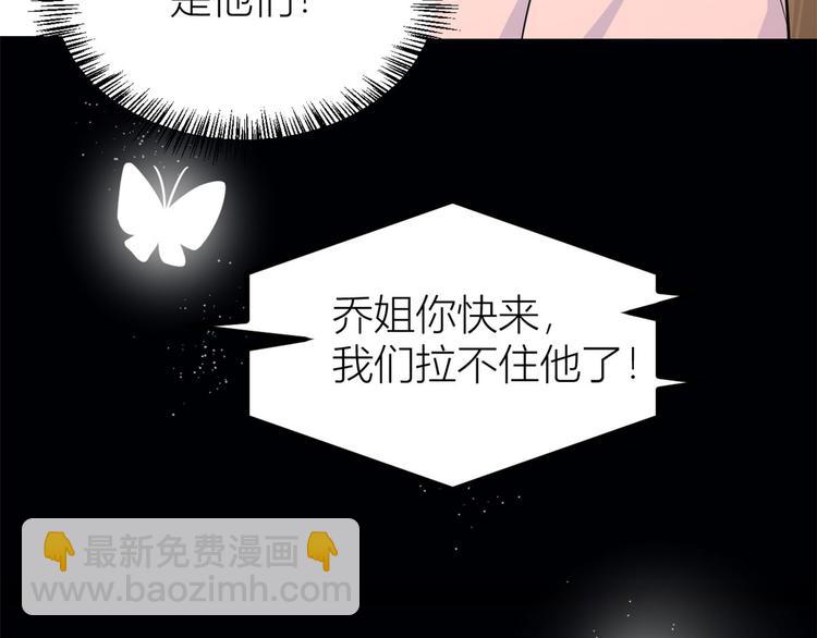 大佬失憶後只記得我 - 第38話 呵，垃圾(1/3) - 7