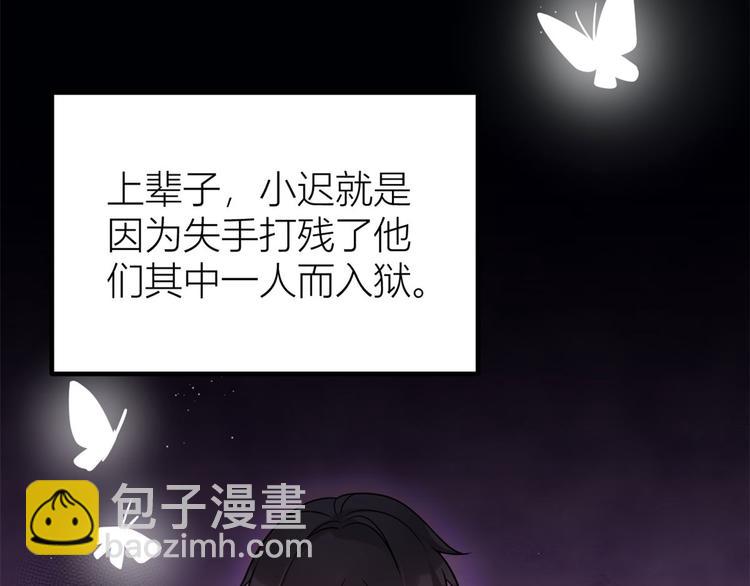 大佬失憶後只記得我 - 第38話 呵，垃圾(1/3) - 1