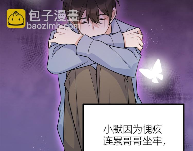 大佬失憶後只記得我 - 第38話 呵，垃圾(1/3) - 2