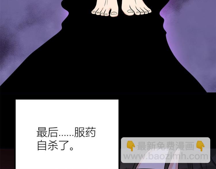 大佬失憶後只記得我 - 第38話 呵，垃圾(1/3) - 4