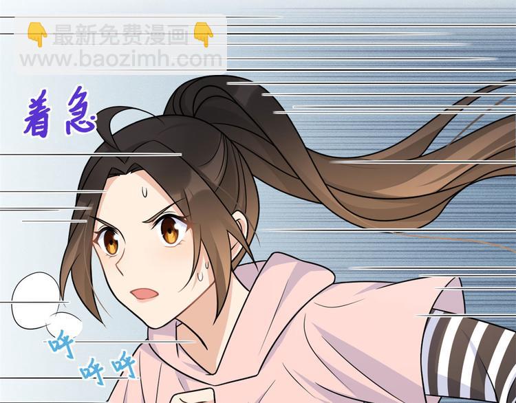 大佬失憶後只記得我 - 第38話 呵，垃圾(1/3) - 7