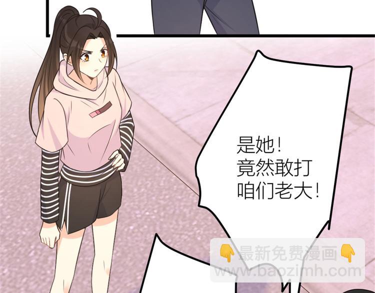 大佬失憶後只記得我 - 第38話 呵，垃圾(1/3) - 8