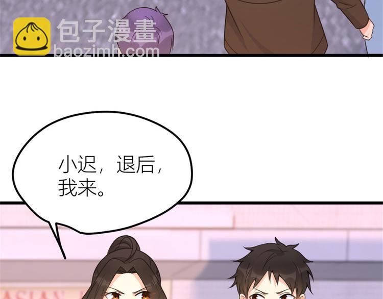 大佬失憶後只記得我 - 第38話 呵，垃圾(1/3) - 3