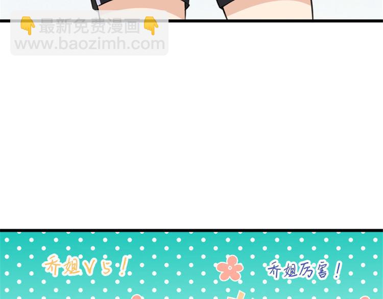 大佬失憶後只記得我 - 第38話 呵，垃圾(2/3) - 3