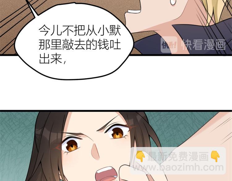 大佬失憶後只記得我 - 第38話 呵，垃圾(2/3) - 1