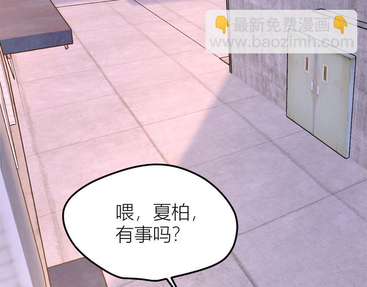 大佬失憶後只記得我 - 第38話 呵，垃圾(1/3) - 8