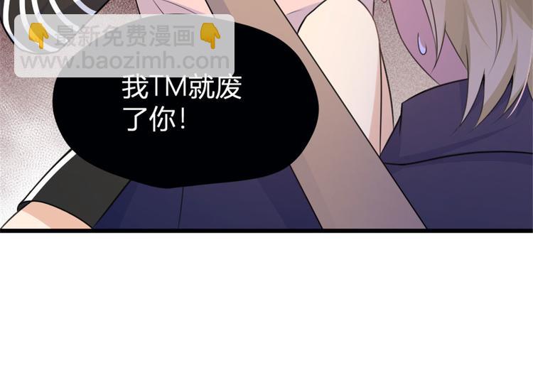 大佬失憶後只記得我 - 第38話 呵，垃圾(2/3) - 4