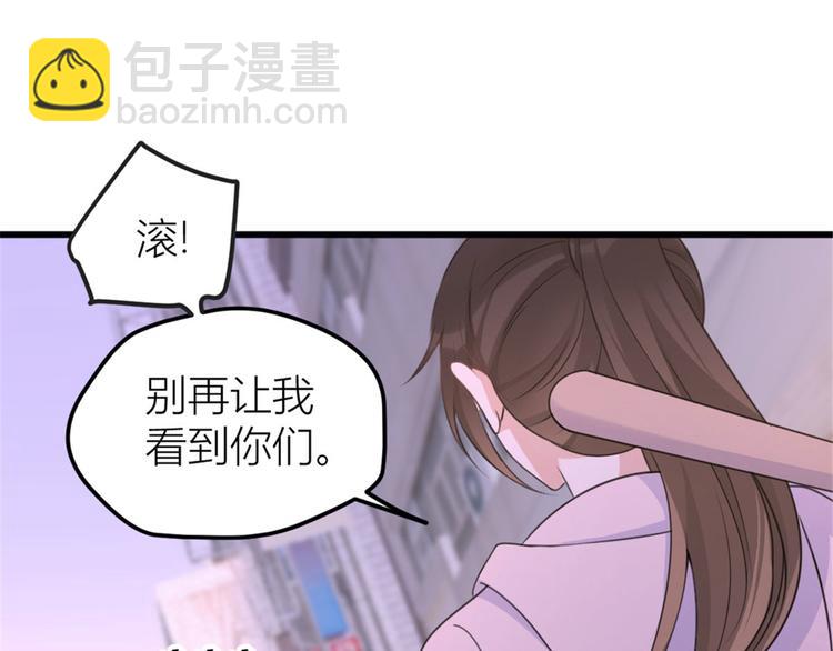 大佬失憶後只記得我 - 第38話 呵，垃圾(2/3) - 5