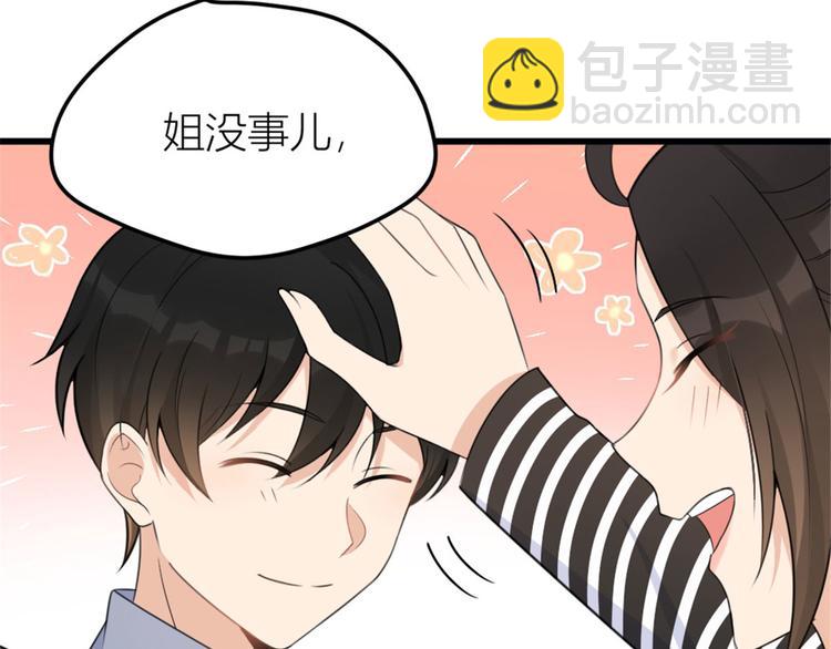 大佬失憶後只記得我 - 第38話 呵，垃圾(2/3) - 4