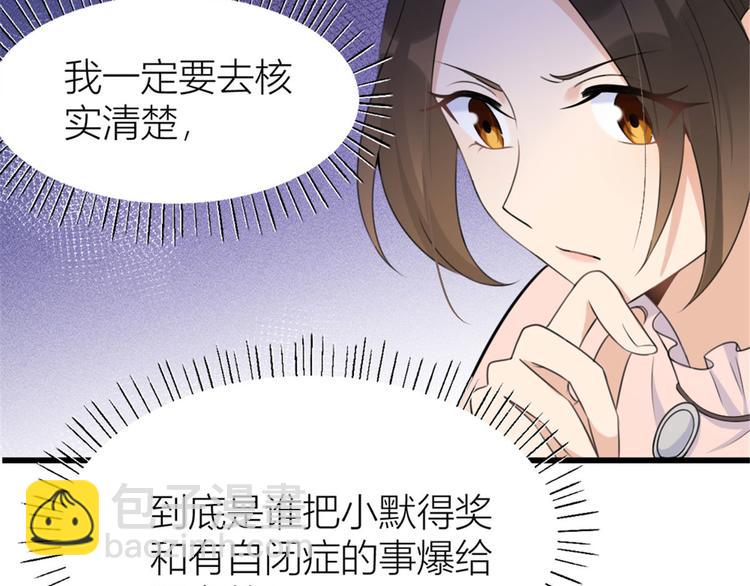 大佬失憶後只記得我 - 第40話 不會說話是嗎？(3/3) - 3