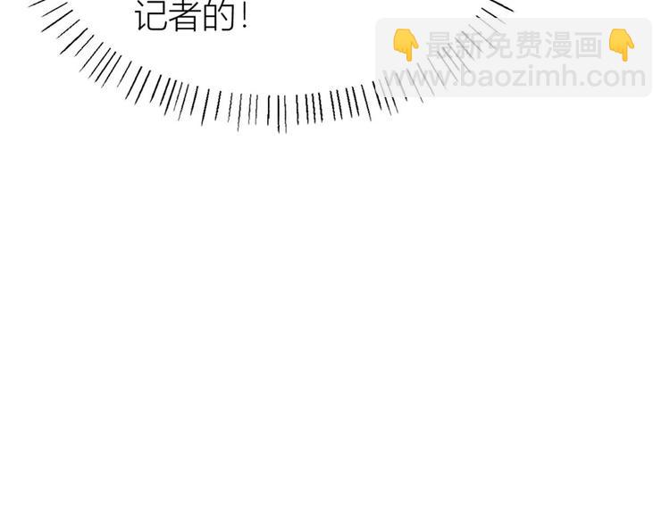 大佬失憶後只記得我 - 第40話 不會說話是嗎？(3/3) - 4