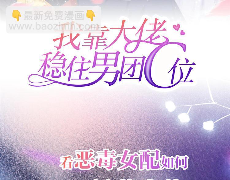 大佬失憶後只記得我 - 第40話 不會說話是嗎？(3/3) - 3