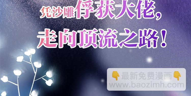 大佬失憶後只記得我 - 第40話 不會說話是嗎？(3/3) - 4