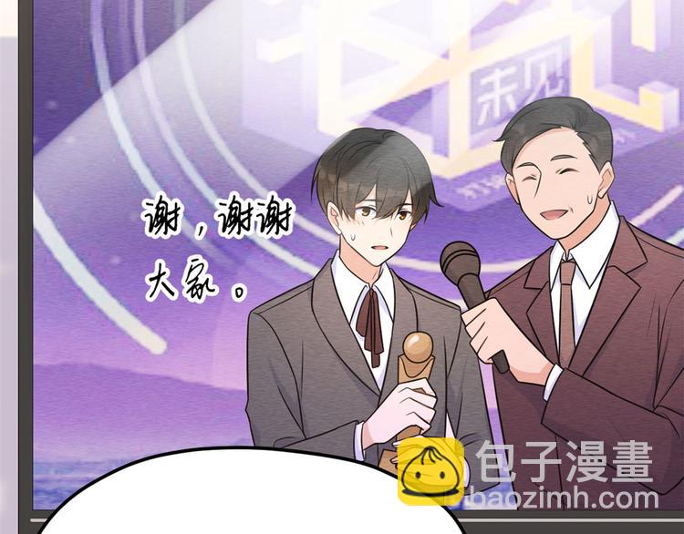 大佬失憶後只記得我 - 第40話 不會說話是嗎？(1/3) - 4