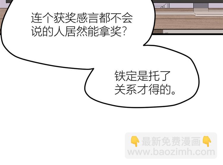 大佬失憶後只記得我 - 第40話 不會說話是嗎？(1/3) - 5