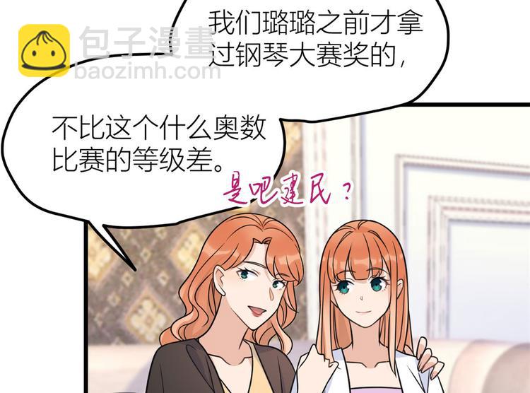 大佬失憶後只記得我 - 第40話 不會說話是嗎？(1/3) - 7