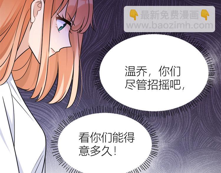 大佬失憶後只記得我 - 第40話 不會說話是嗎？(1/3) - 3