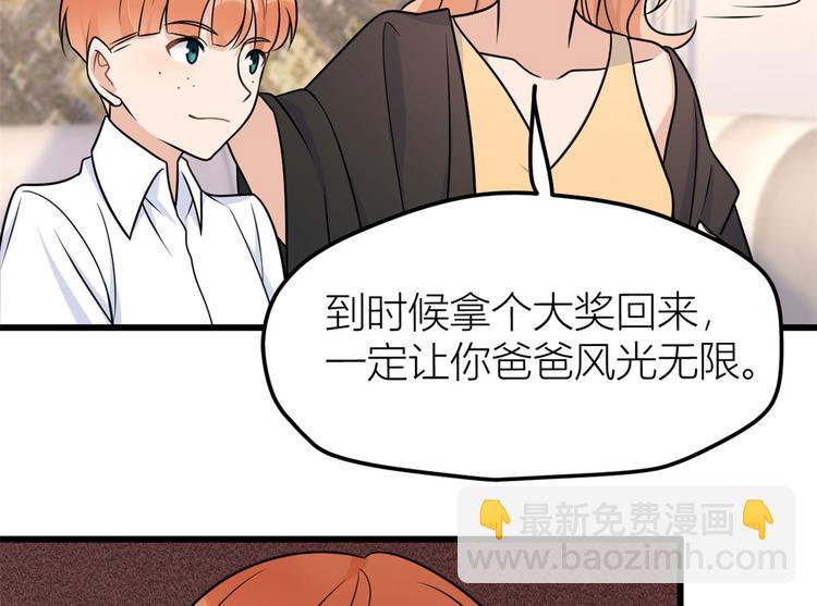 大佬失憶後只記得我 - 第40話 不會說話是嗎？(1/3) - 6