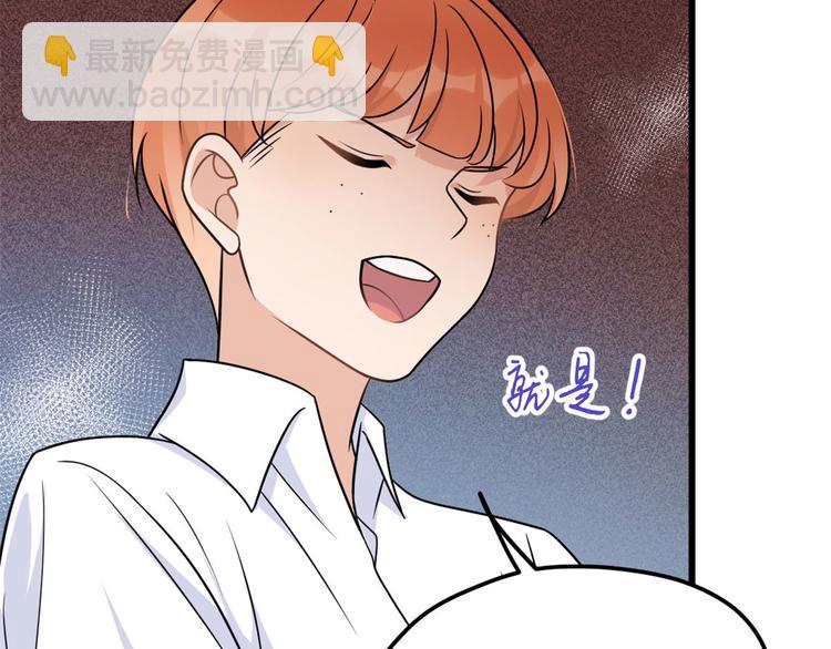 大佬失憶後只記得我 - 第40話 不會說話是嗎？(1/3) - 7