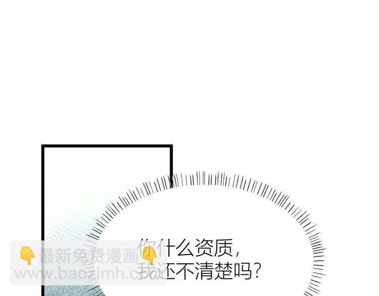 大佬失憶後只記得我 - 第40話 不會說話是嗎？(1/3) - 1