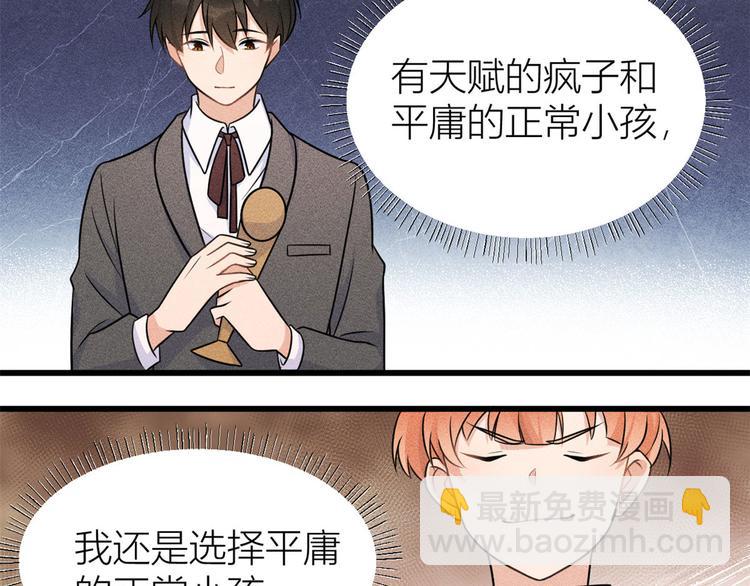 大佬失憶後只記得我 - 第40話 不會說話是嗎？(1/3) - 6