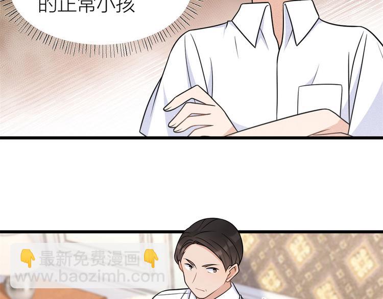 大佬失憶後只記得我 - 第40話 不會說話是嗎？(1/3) - 7