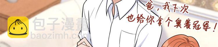 大佬失憶後只記得我 - 第40話 不會說話是嗎？(1/3) - 8