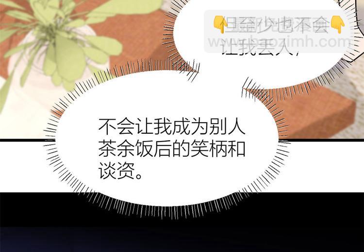 大佬失憶後只記得我 - 第40話 不會說話是嗎？(1/3) - 2