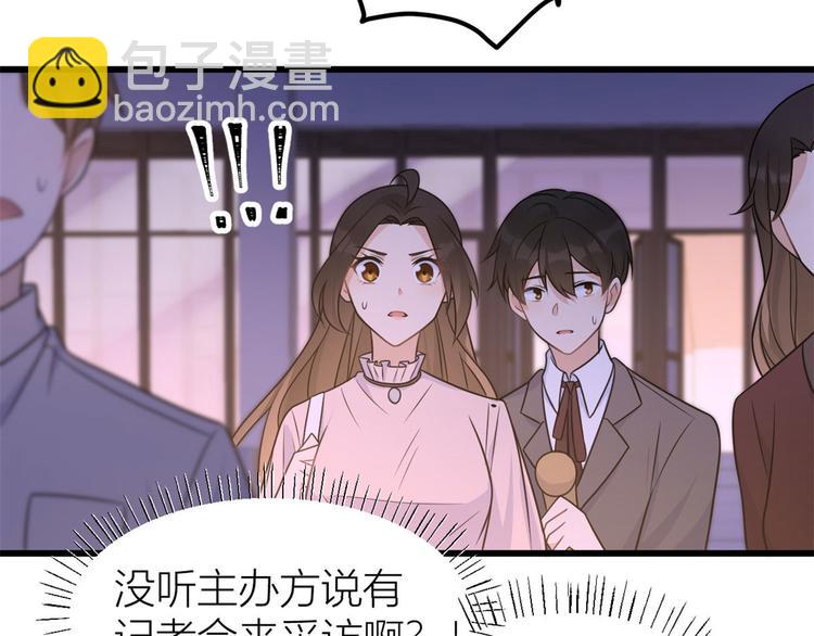 大佬失憶後只記得我 - 第40話 不會說話是嗎？(1/3) - 3