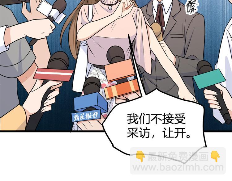 大佬失憶後只記得我 - 第40話 不會說話是嗎？(1/3) - 6