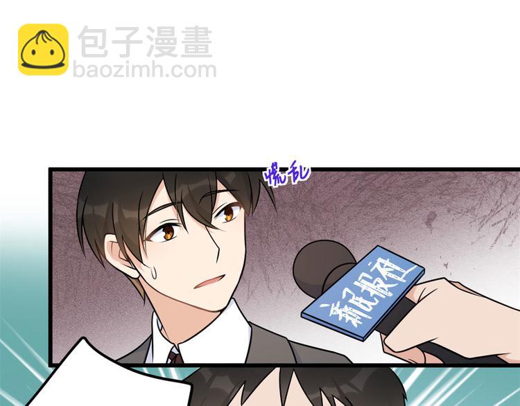 大佬失憶後只記得我 - 第40話 不會說話是嗎？(1/3) - 8