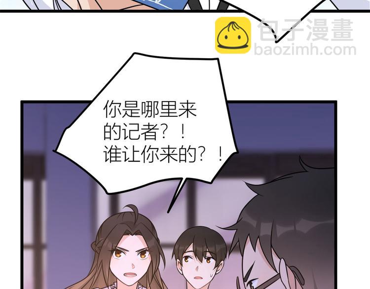 大佬失憶後只記得我 - 第40話 不會說話是嗎？(1/3) - 2