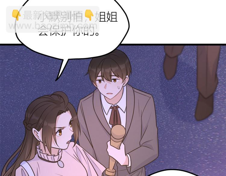 大佬失憶後只記得我 - 第40話 不會說話是嗎？(2/3) - 6