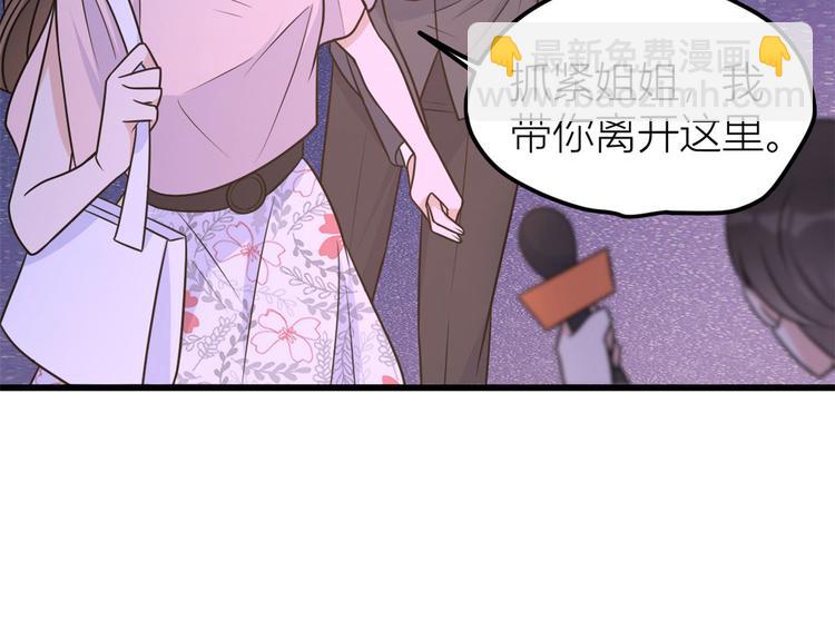 大佬失憶後只記得我 - 第40話 不會說話是嗎？(2/3) - 7