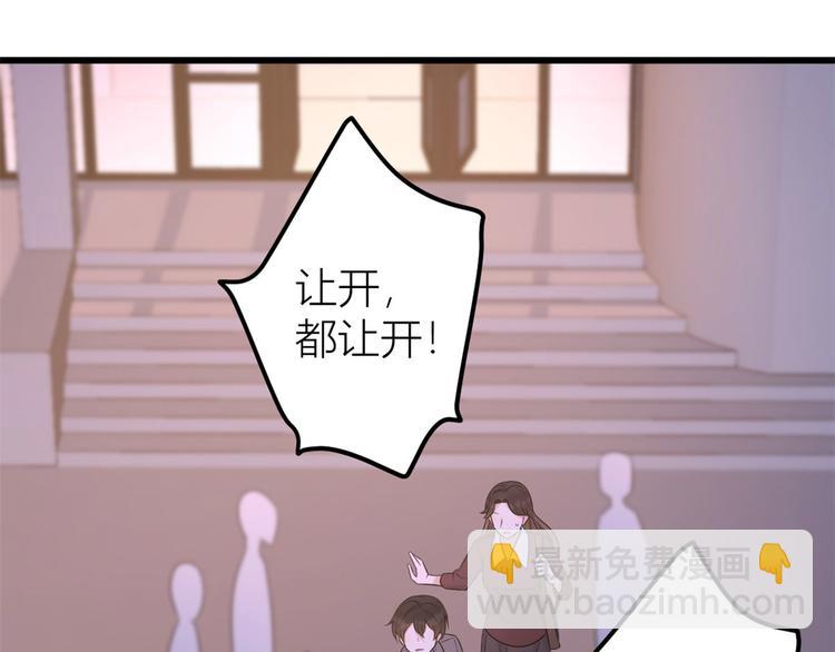 大佬失憶後只記得我 - 第40話 不會說話是嗎？(2/3) - 8