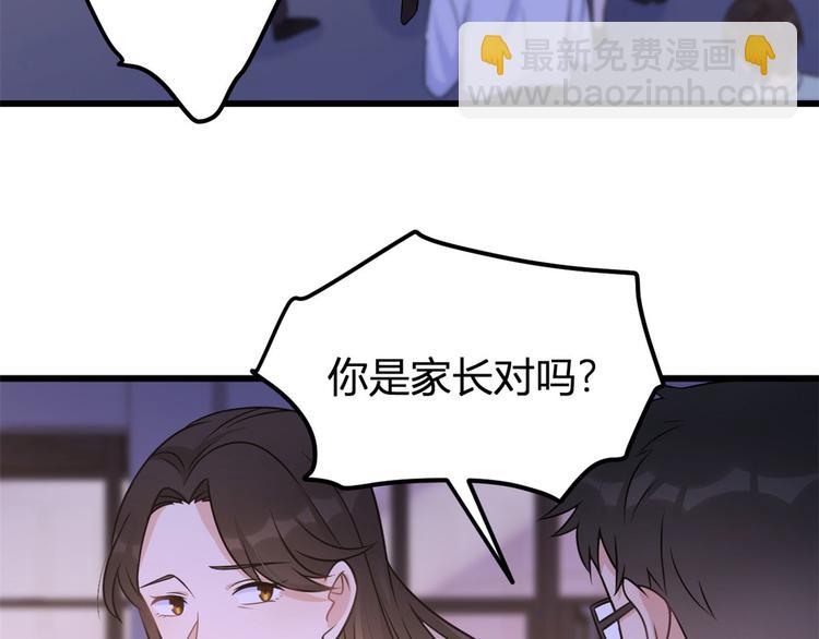 大佬失憶後只記得我 - 第40話 不會說話是嗎？(2/3) - 3