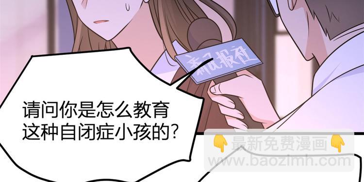 大佬失憶後只記得我 - 第40話 不會說話是嗎？(2/3) - 4