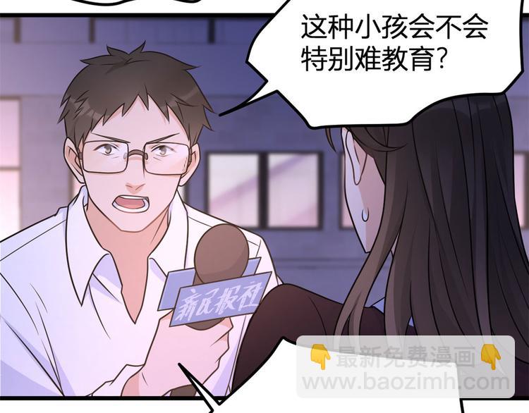 大佬失憶後只記得我 - 第40話 不會說話是嗎？(2/3) - 5