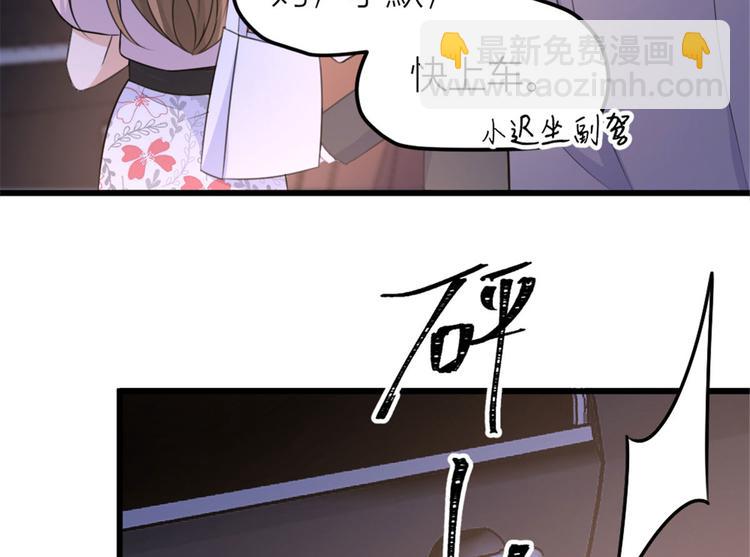 大佬失憶後只記得我 - 第40話 不會說話是嗎？(2/3) - 7