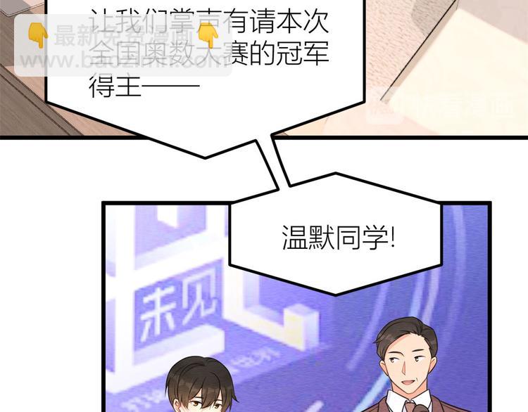 大佬失憶後只記得我 - 第40話 不會說話是嗎？(1/3) - 7