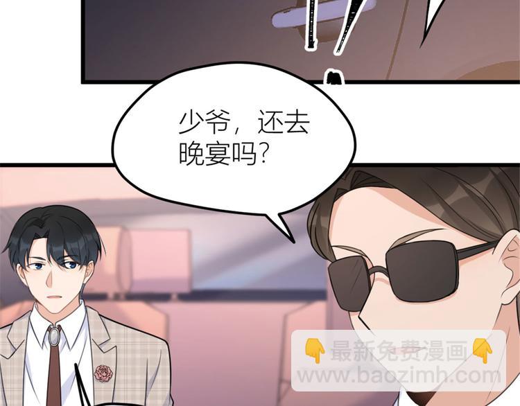 大佬失憶後只記得我 - 第40話 不會說話是嗎？(2/3) - 8