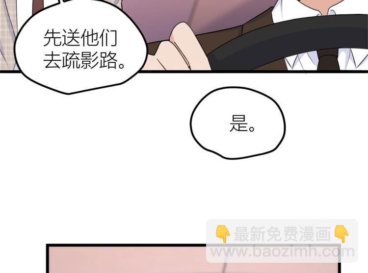 大佬失憶後只記得我 - 第40話 不會說話是嗎？(2/3) - 1