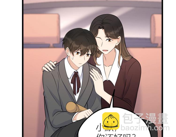 大佬失憶後只記得我 - 第40話 不會說話是嗎？(2/3) - 2