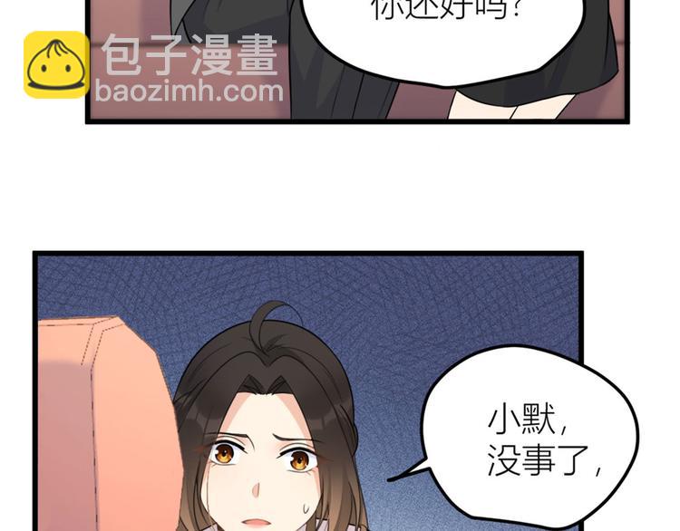 大佬失憶後只記得我 - 第40話 不會說話是嗎？(2/3) - 3